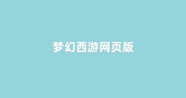 新开私服