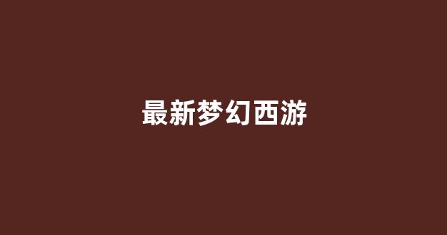 好sf发布网